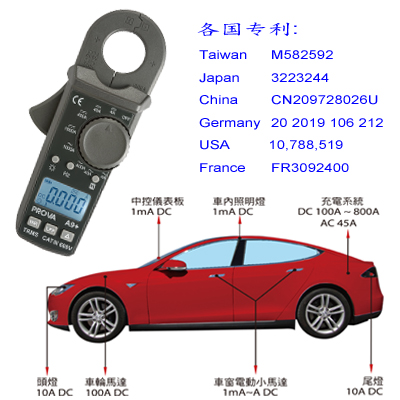 EV电动车专用钩表